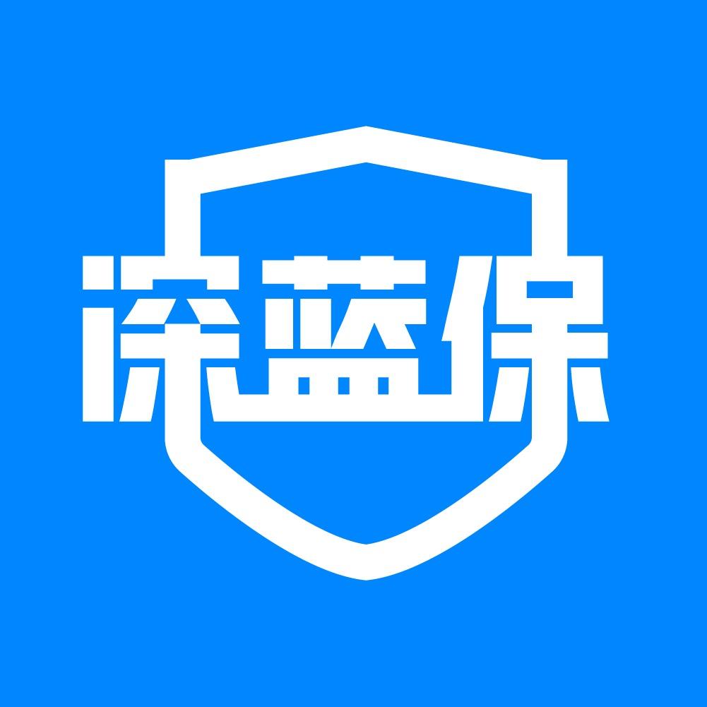 深蓝保