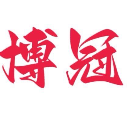 博冠鸽业-金顺团队