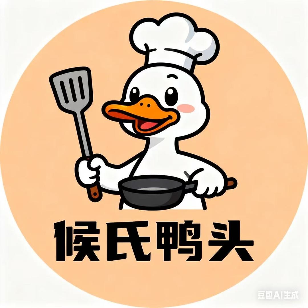 候氏鸭头（正宗衢州热卤）