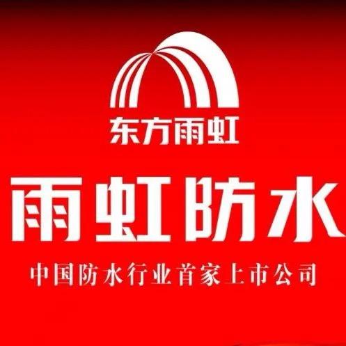 防水胡工