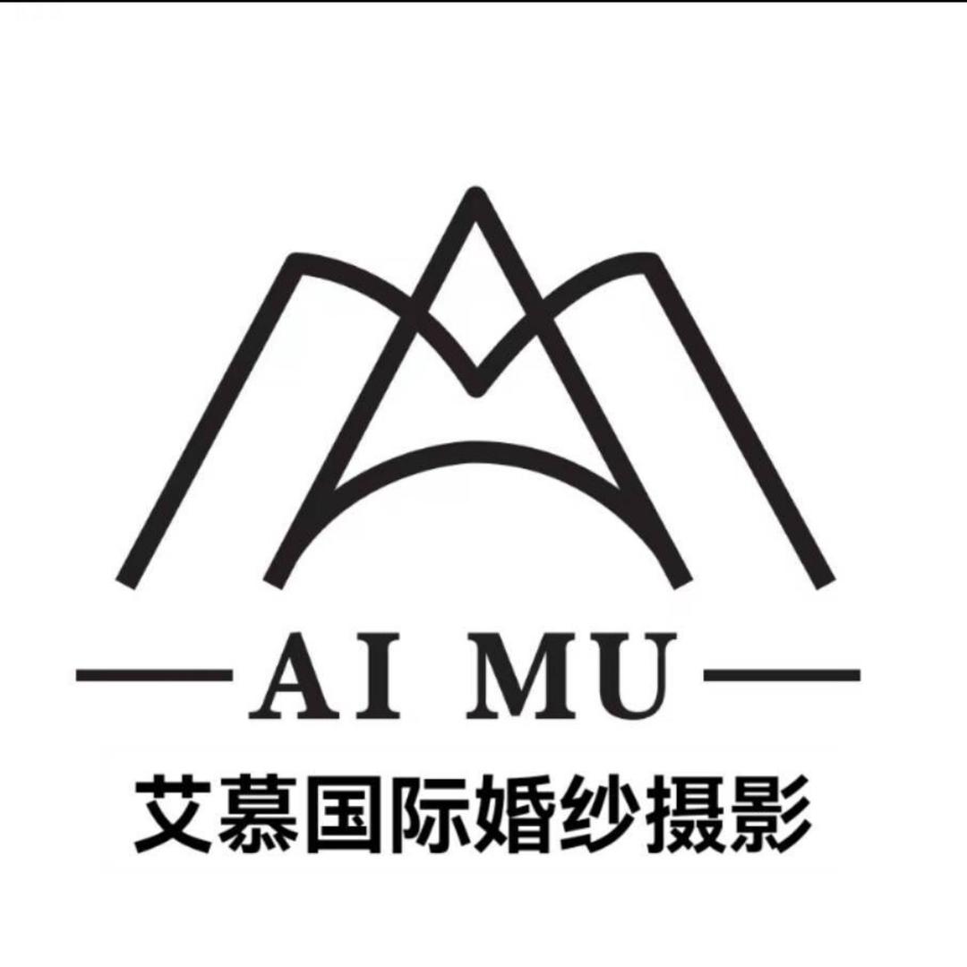 灵武艾慕婚纱摄影官方号