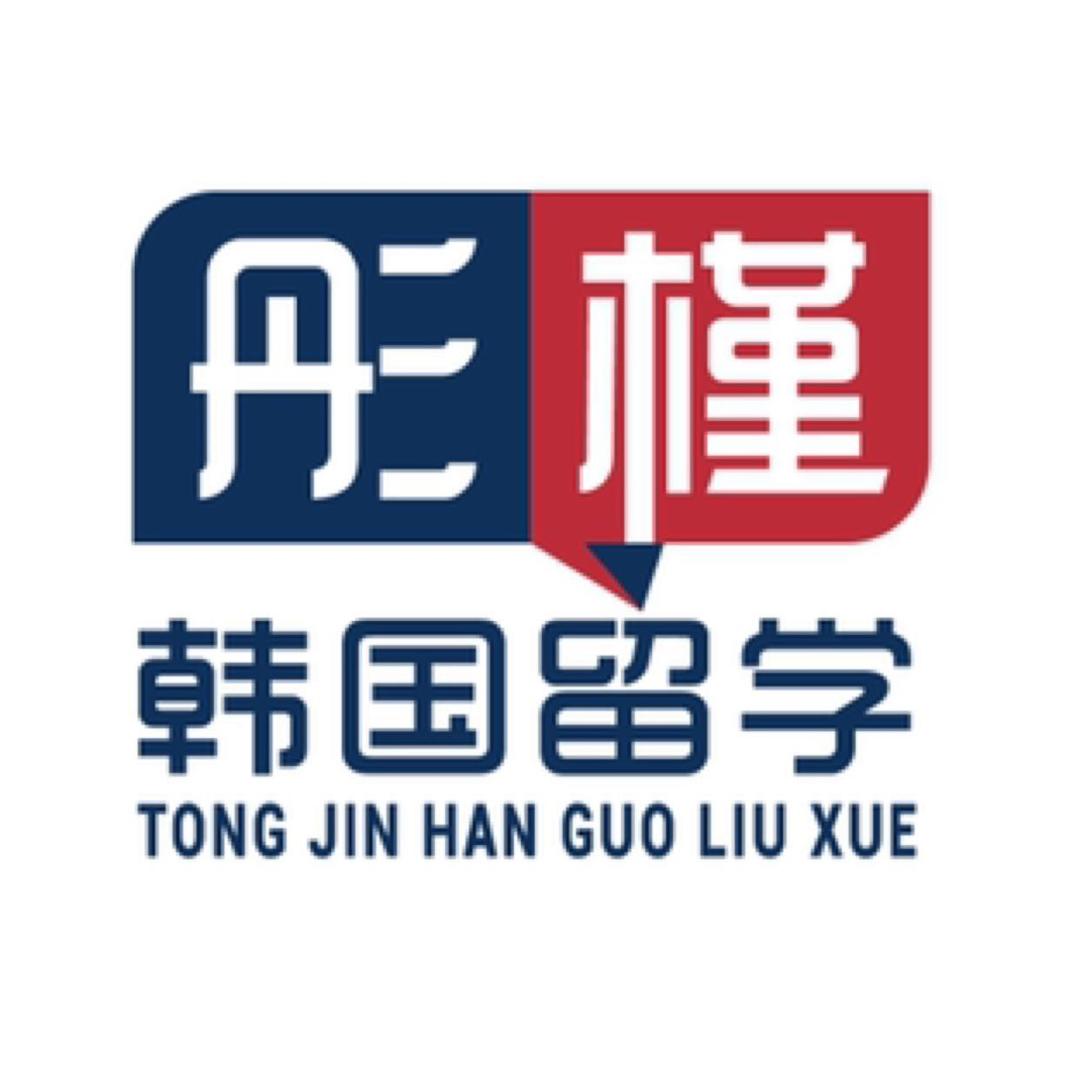 彤槿韩国留学（每天晚8点直播）