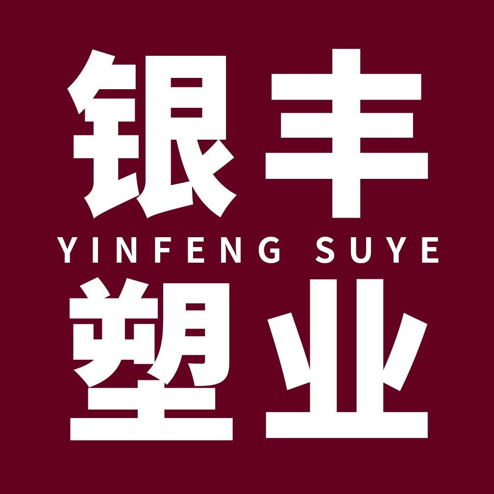 银丰农膜水带大棚膜