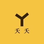夭夭女鞋店