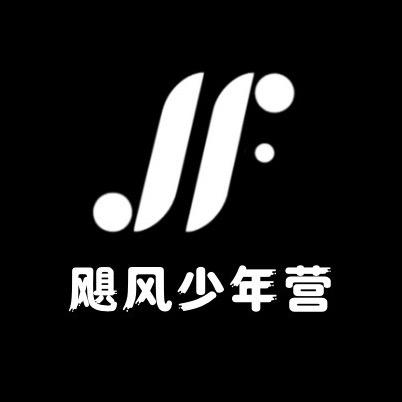 飓风少年营