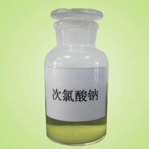 湖南株洲志诚环保次氯酸钠，液碱，双氧水，