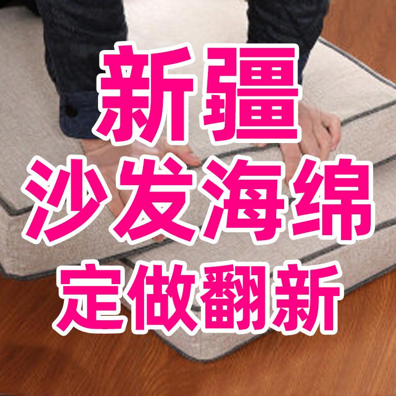 新疆沙发海绵定制