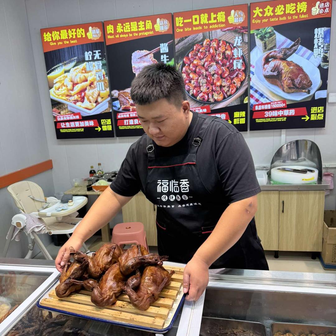 福临香业哥