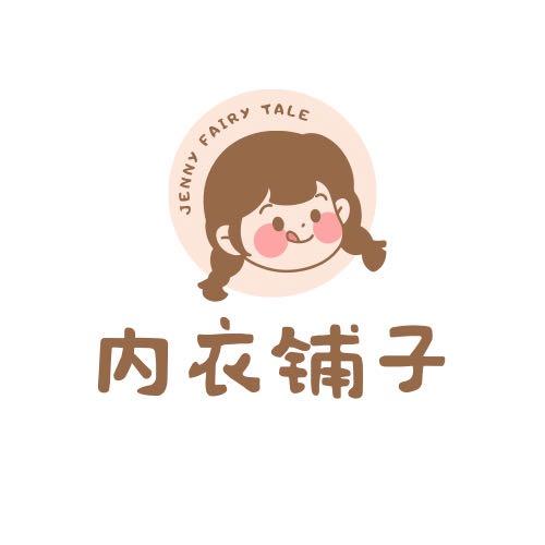 张卫香的内衣店
