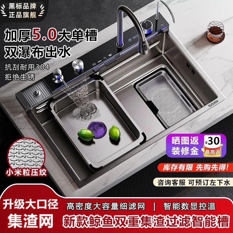 JOMOW高端水槽