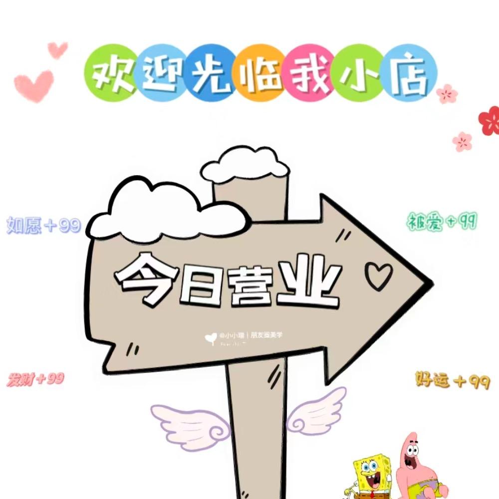 🌈零食码头