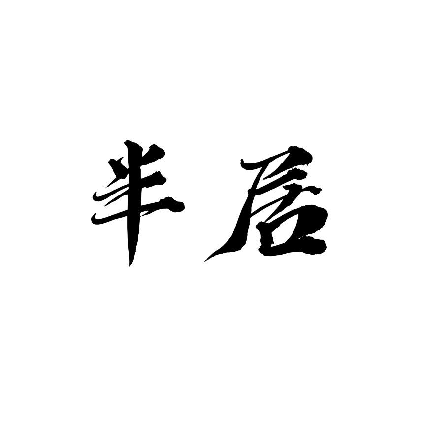 秋香厂家直销优选