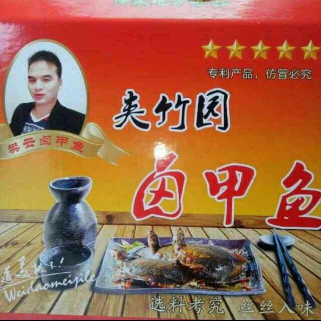樊云食品店
