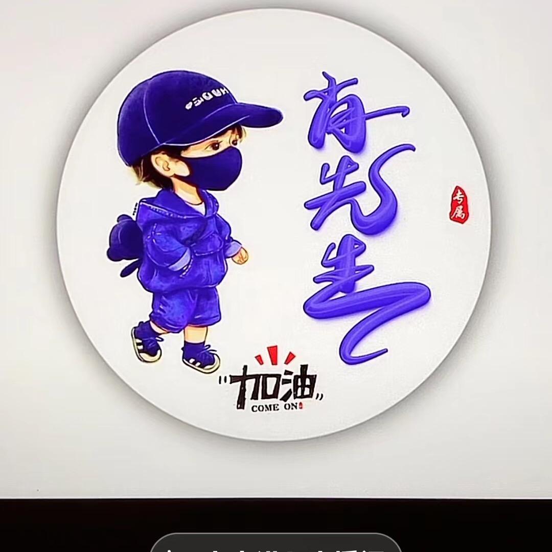 肖先生