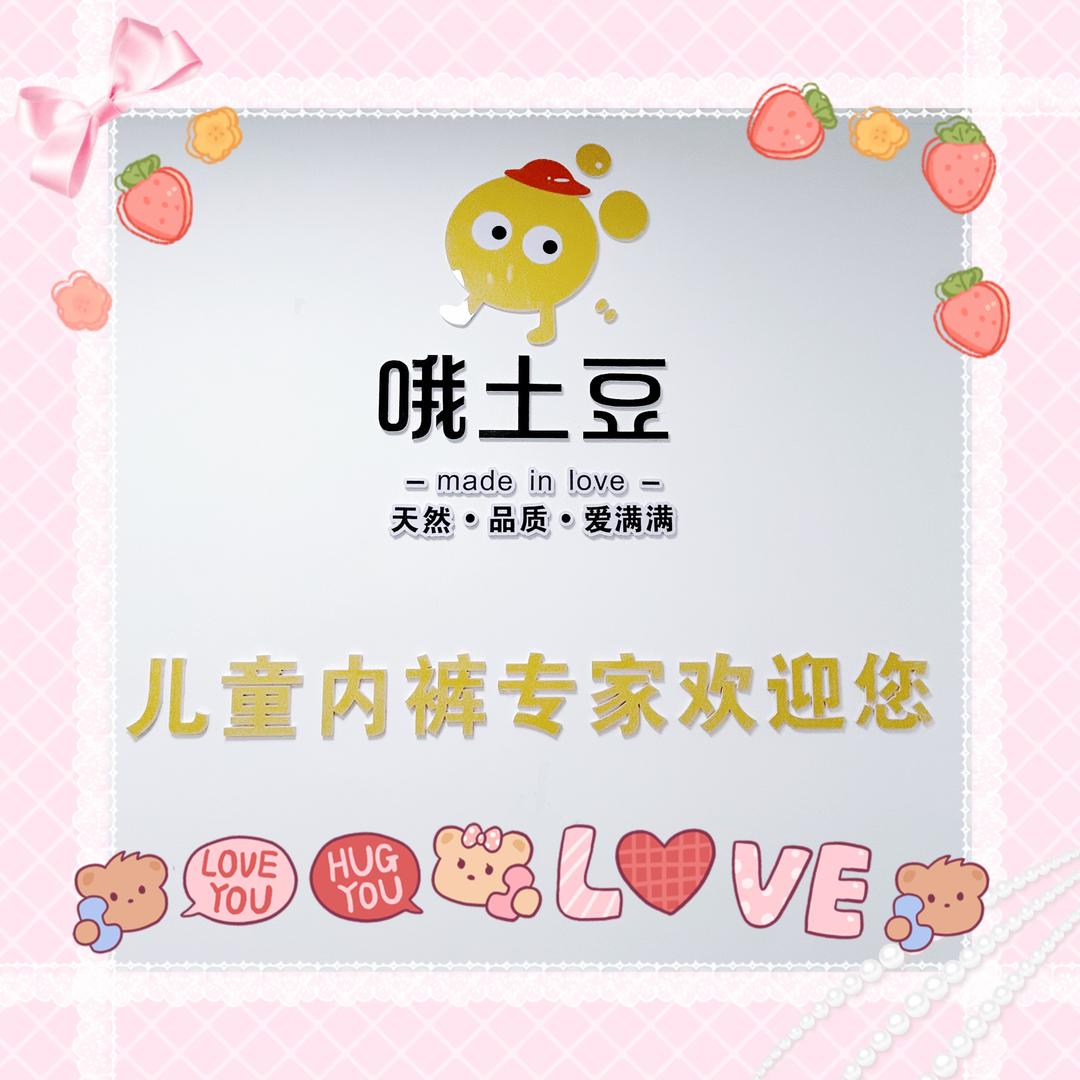 儿童内裤专家
