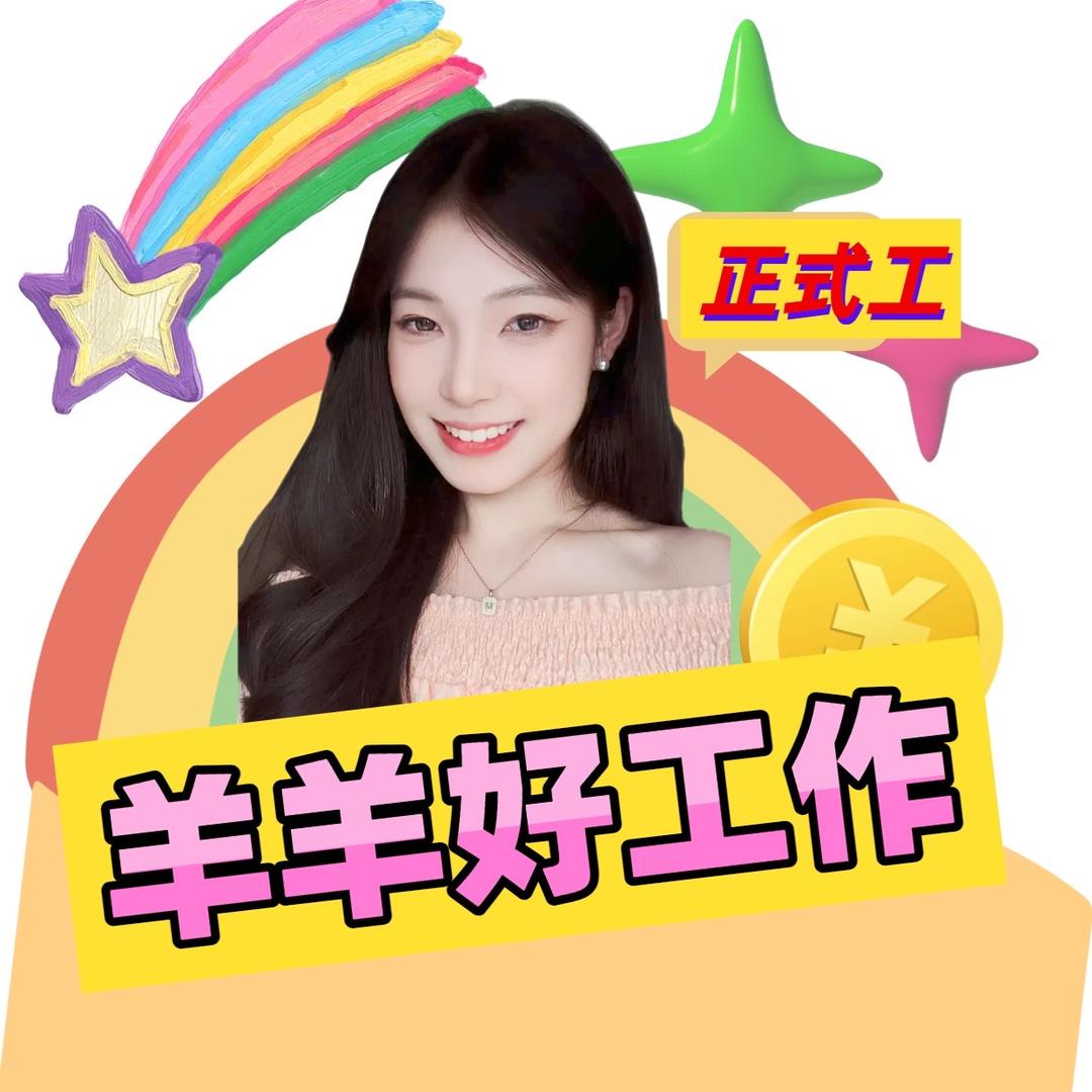 奥讯求职通