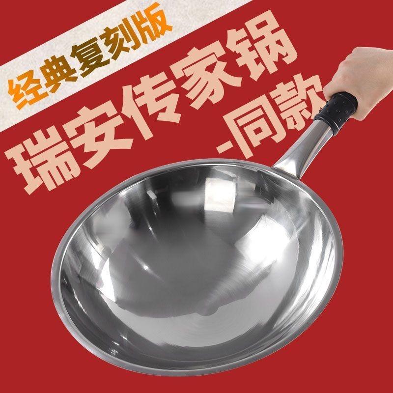 30年不锈钢传家锅