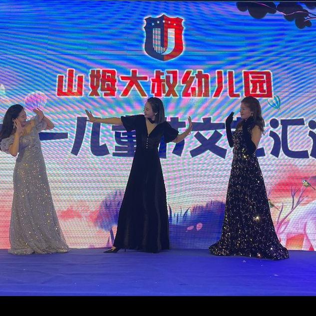 萧县山姆大叔幼儿园