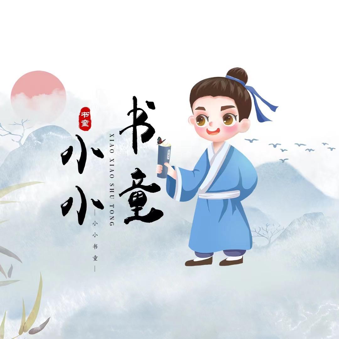 博学书童书店