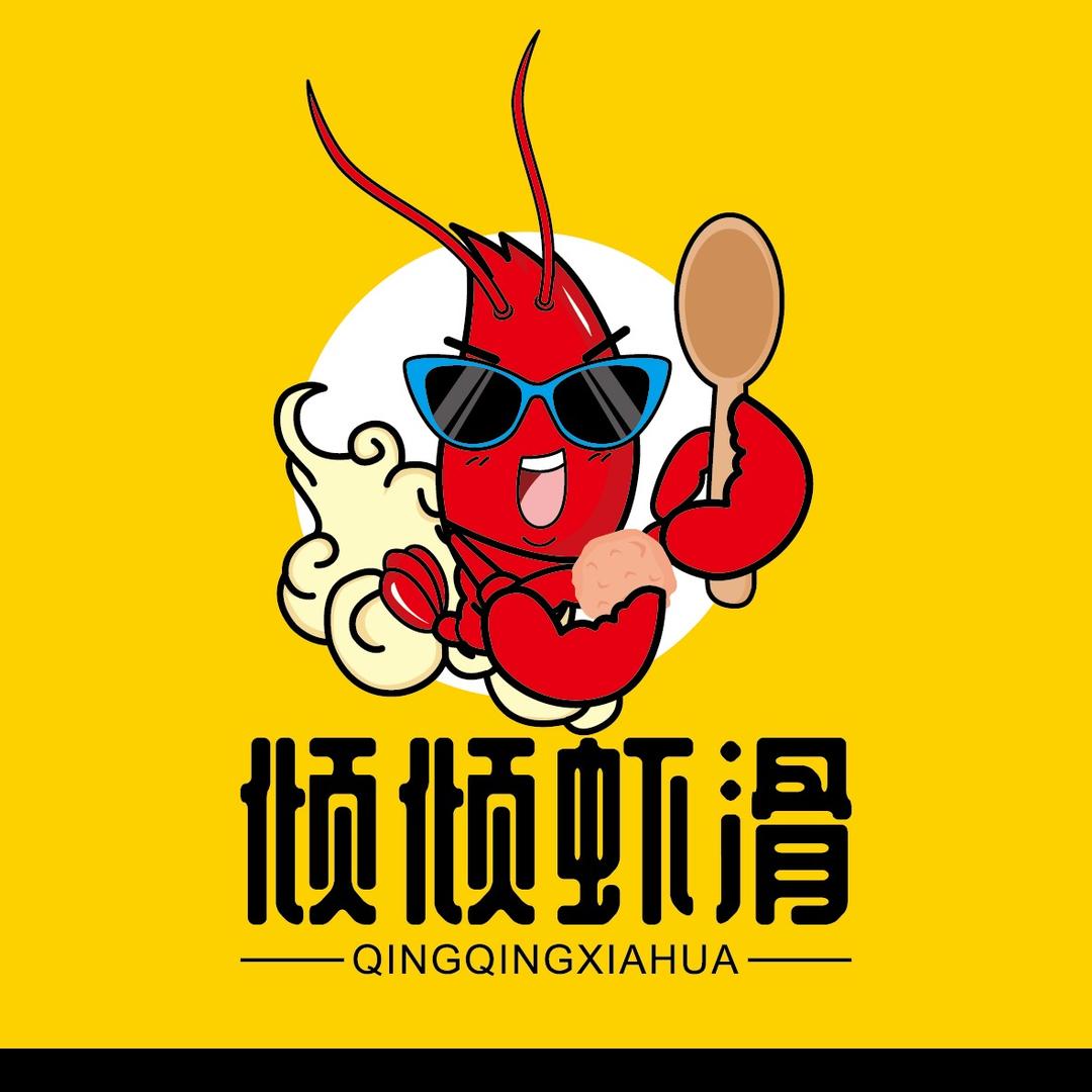 倾倾虾滑主理人