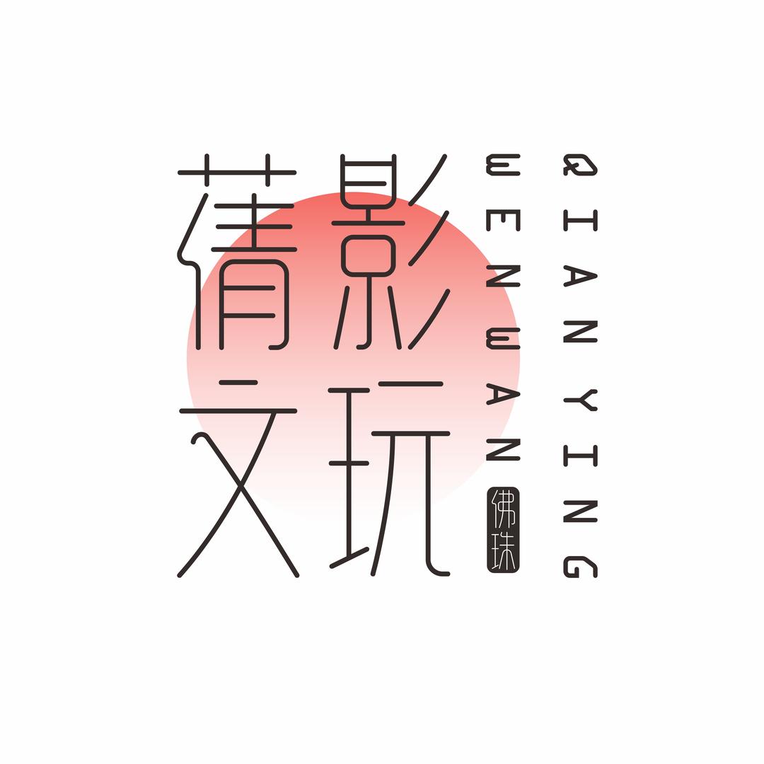 蒨影手作