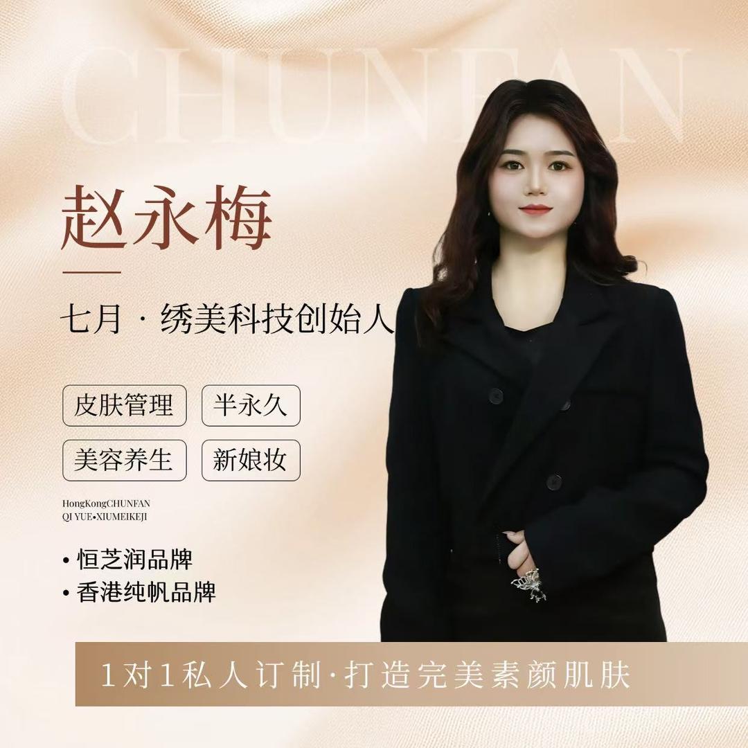 七月～绣美科技