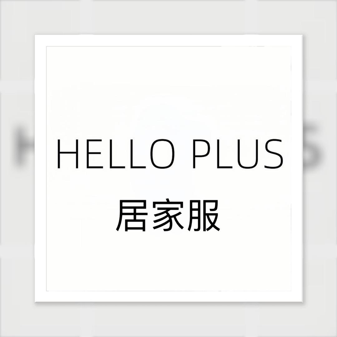 HELLO PLUS苏州玺瑞文化传媒有限公司女装专卖店