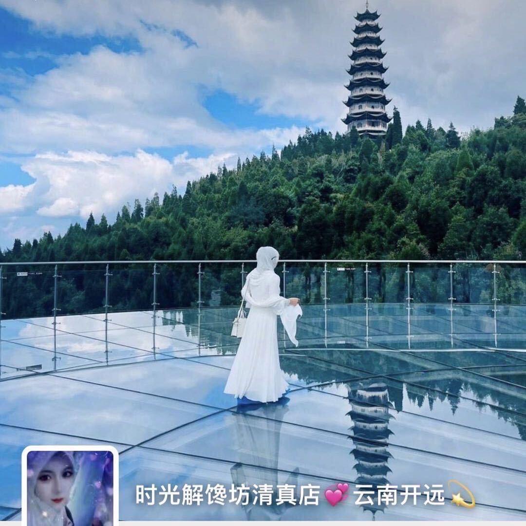 时光解馋坊、清真店、拒连赞 🇨🇳