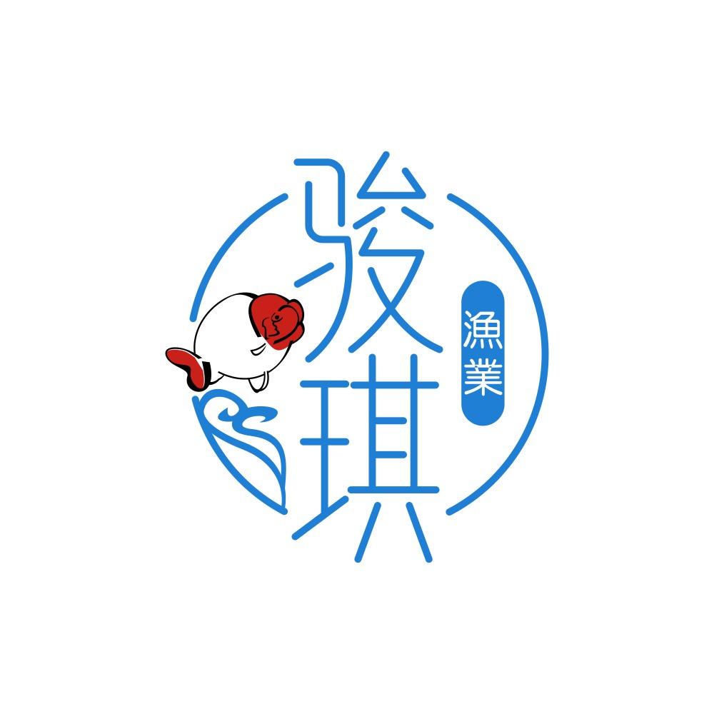 骏琪渔业（品质 服务 售后）