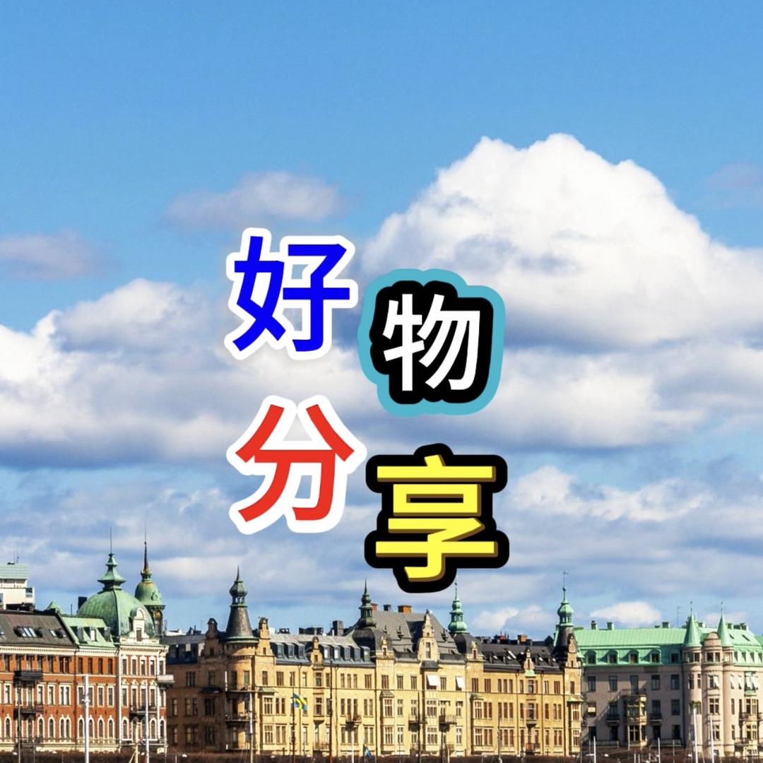 随缘好物  (熙码)