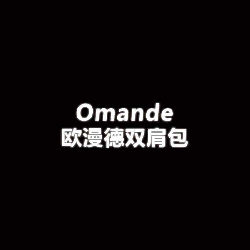 欧漫德诺淼箱包专卖店