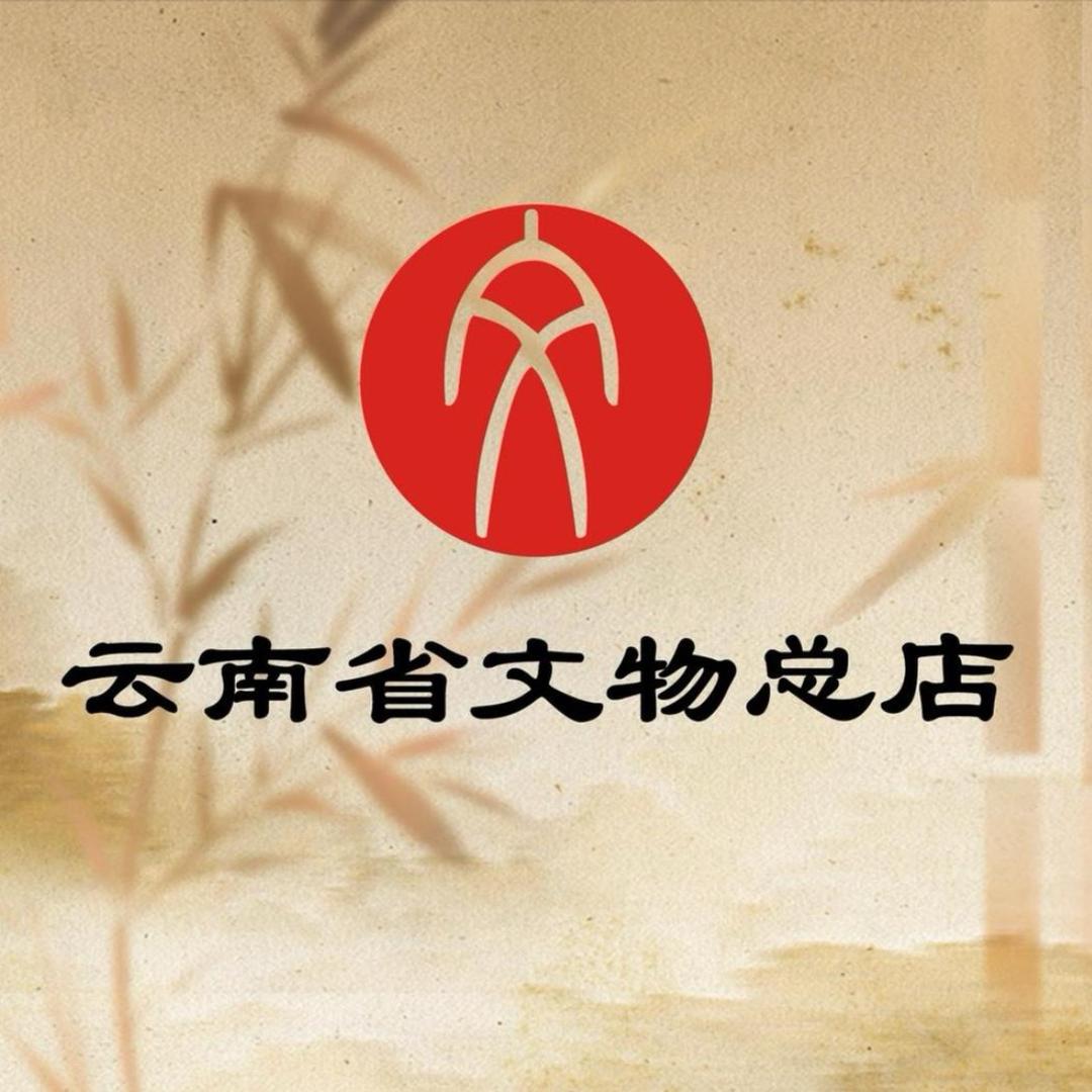 云南省文物总店沉香总馆