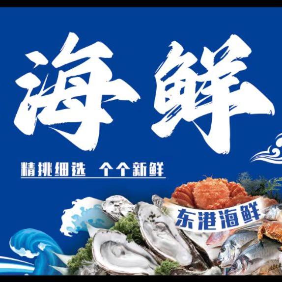 富桂水产海鲜严选
