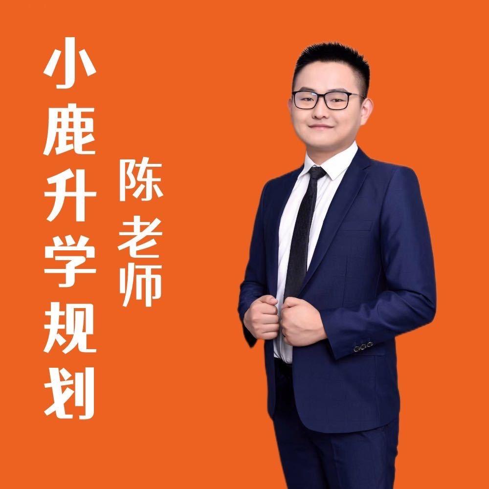 小鹿志愿