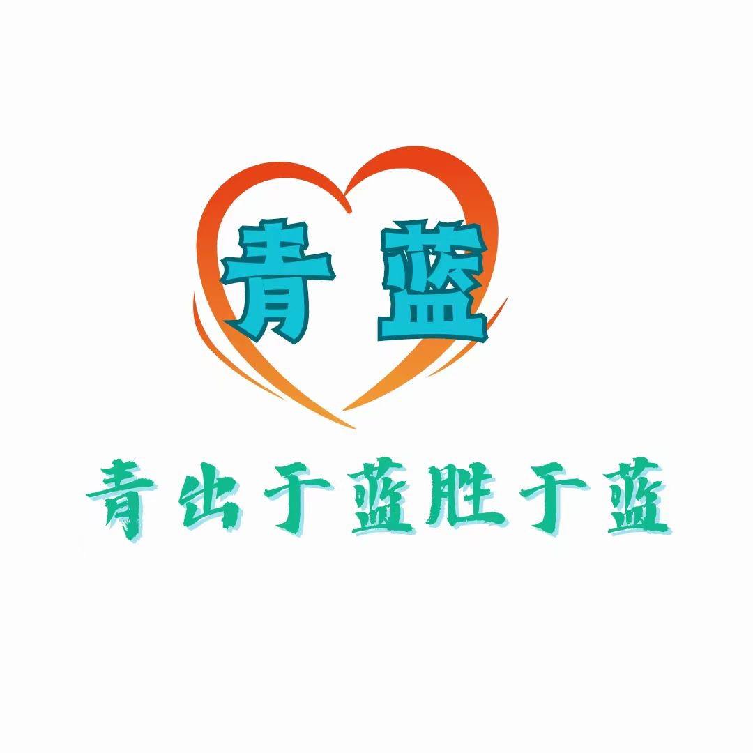 固安第五小学-青蓝托管中心