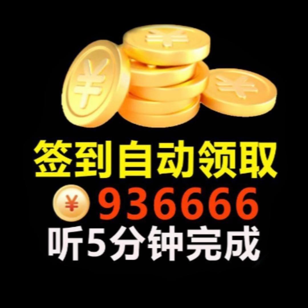 抖音金币领取