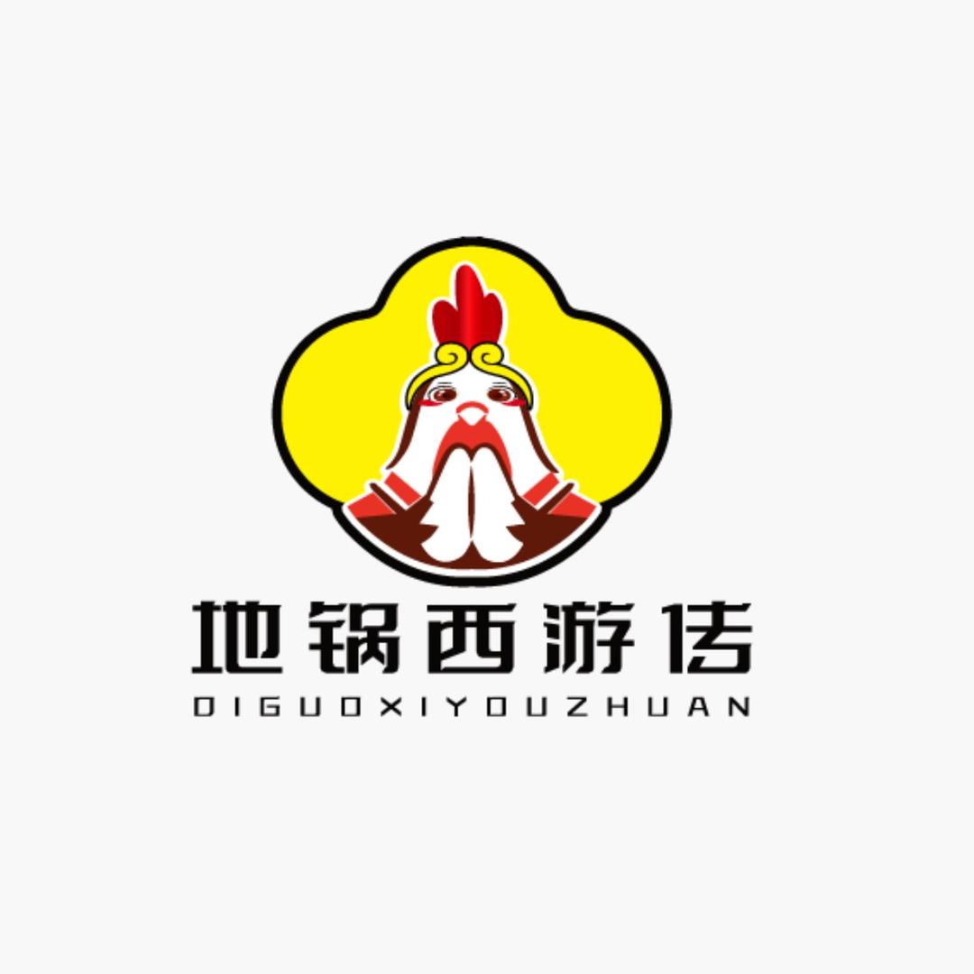 地锅西游传