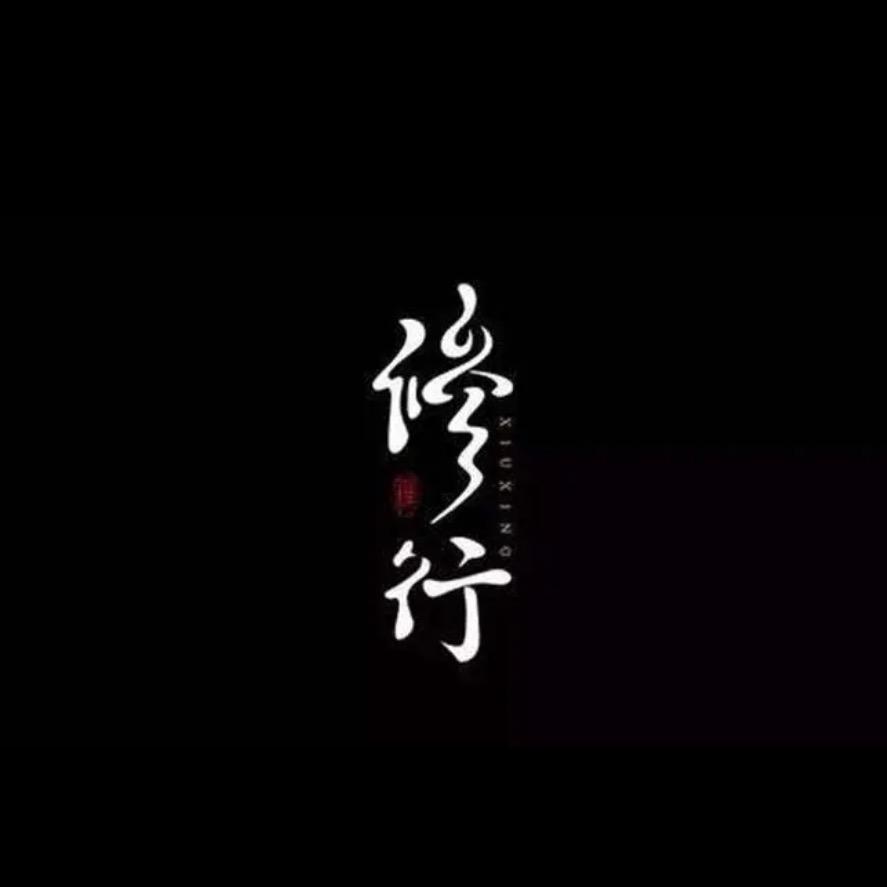 波若波罗密多