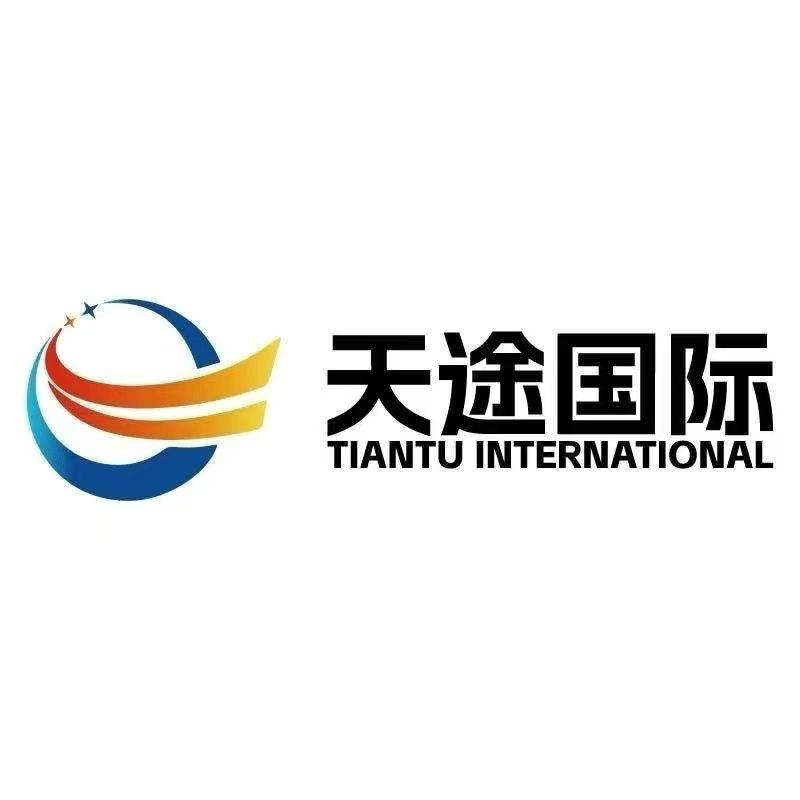 浙江天途国际物流有限公司