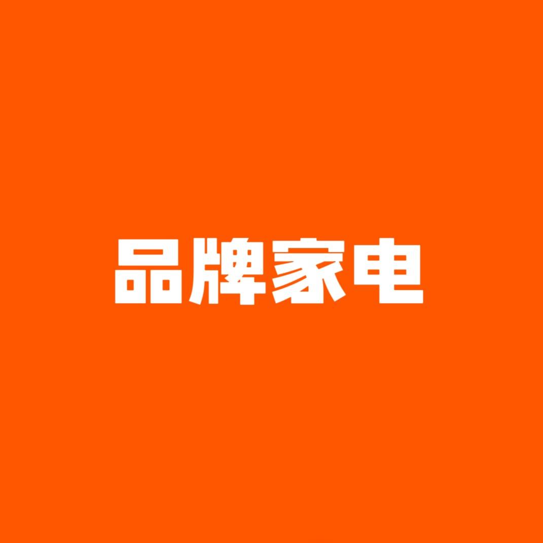 商城尾货厨电