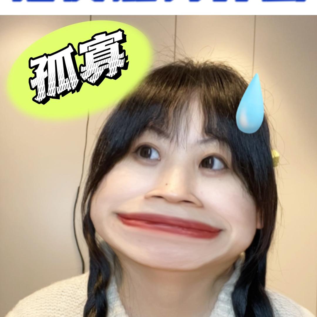 先知酪酪（处女座版）