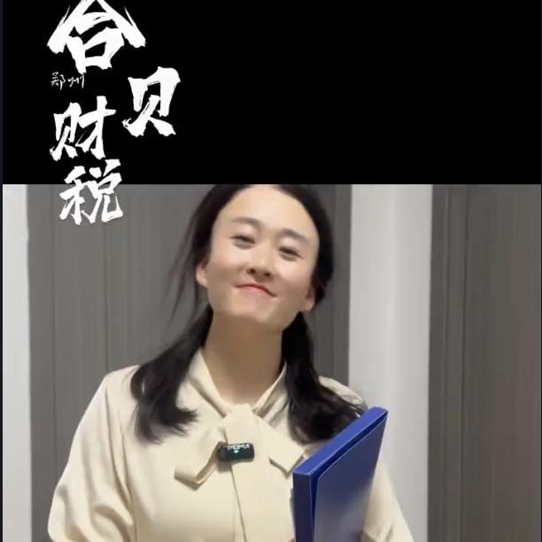 郑州合贝财税管理有限公司