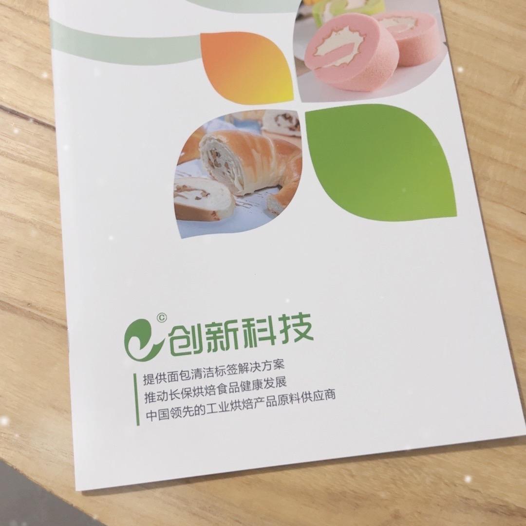 山东长保面包蛋糕技术研发中心 孟宪军