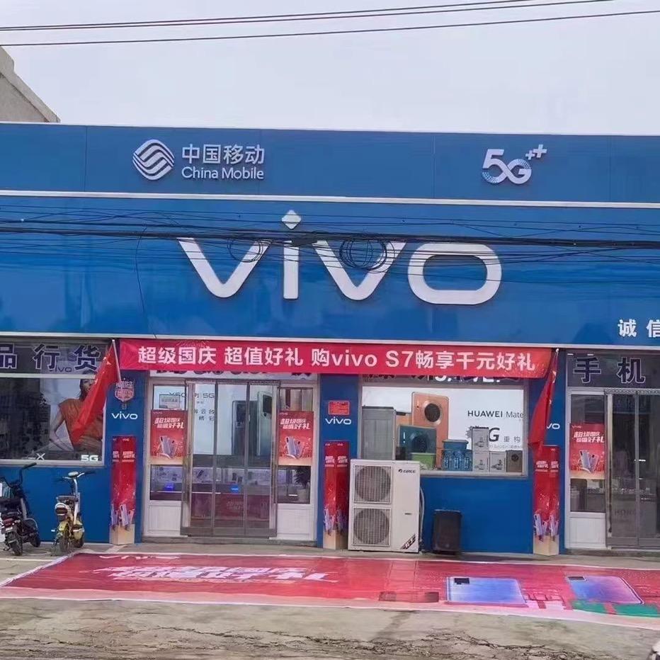 定州市程涛通讯