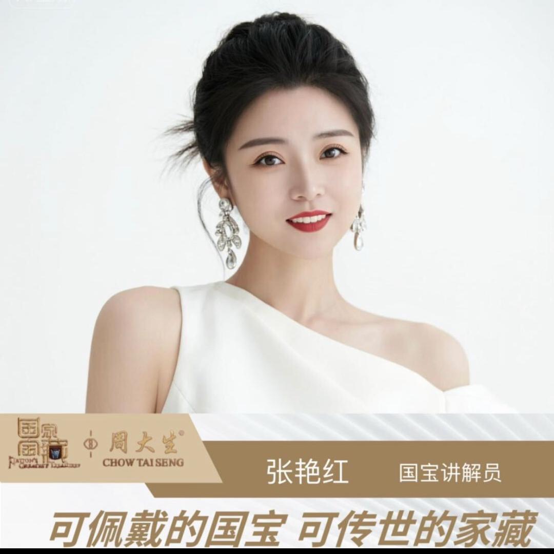 阳泉珠宝人辰溪