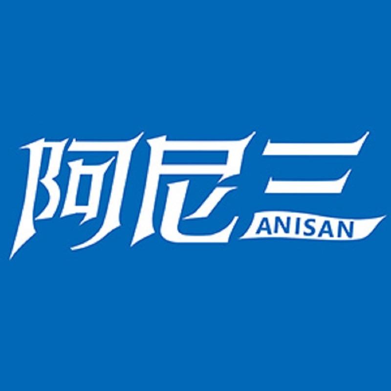 阿尼三永之懿男装专卖店
