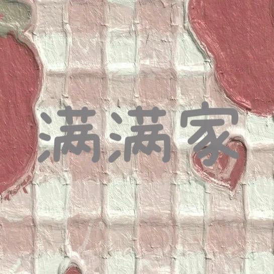 满满家童品优选