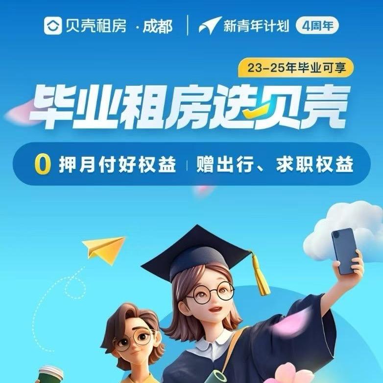 租房小石(可月付)