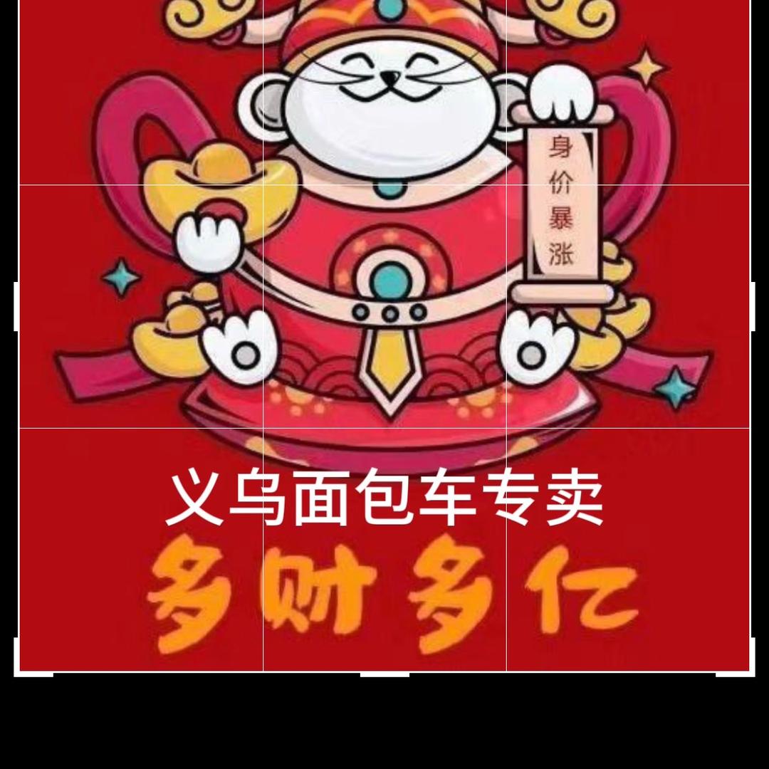 义乌二手面包车(小潘麦车)