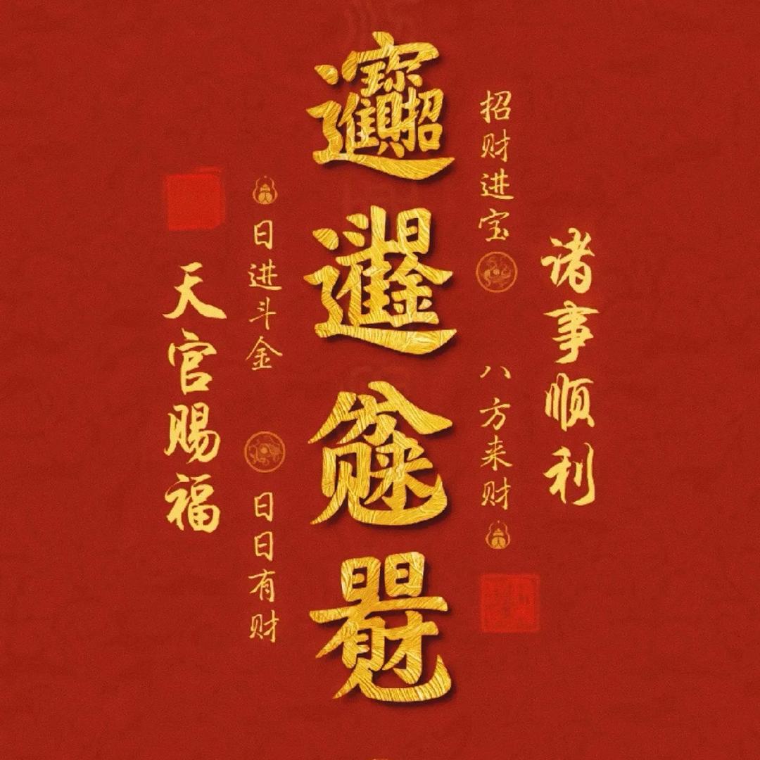 玄静居士